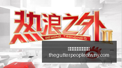 钓海鱼攻略,目标捕获亿,鱼大挑战,世界杯免费高清直播官网,世界杯免费高清直播App,世界杯免费高清直播网页版,世界杯免费高清直播极速登录,世界杯免费高清直播赛事直播